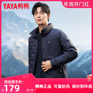 鸭鸭轻薄羽绒服男冬季2025新款立领保暖薄款内外双穿内胆夹克外套