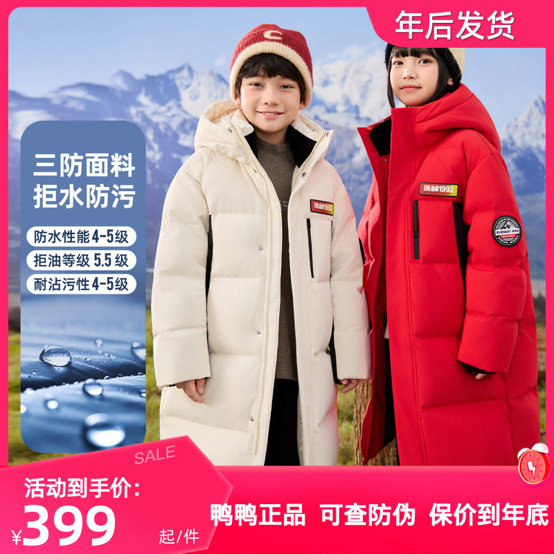 鸭鸭儿童羽绒服男女童2025冬季新款中长款三防蓄热极寒厚鸭绒外套