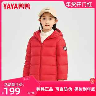 鸭鸭儿童羽绒服短款冬季新品连帽男女童加厚中大童装学生鸭绒外套