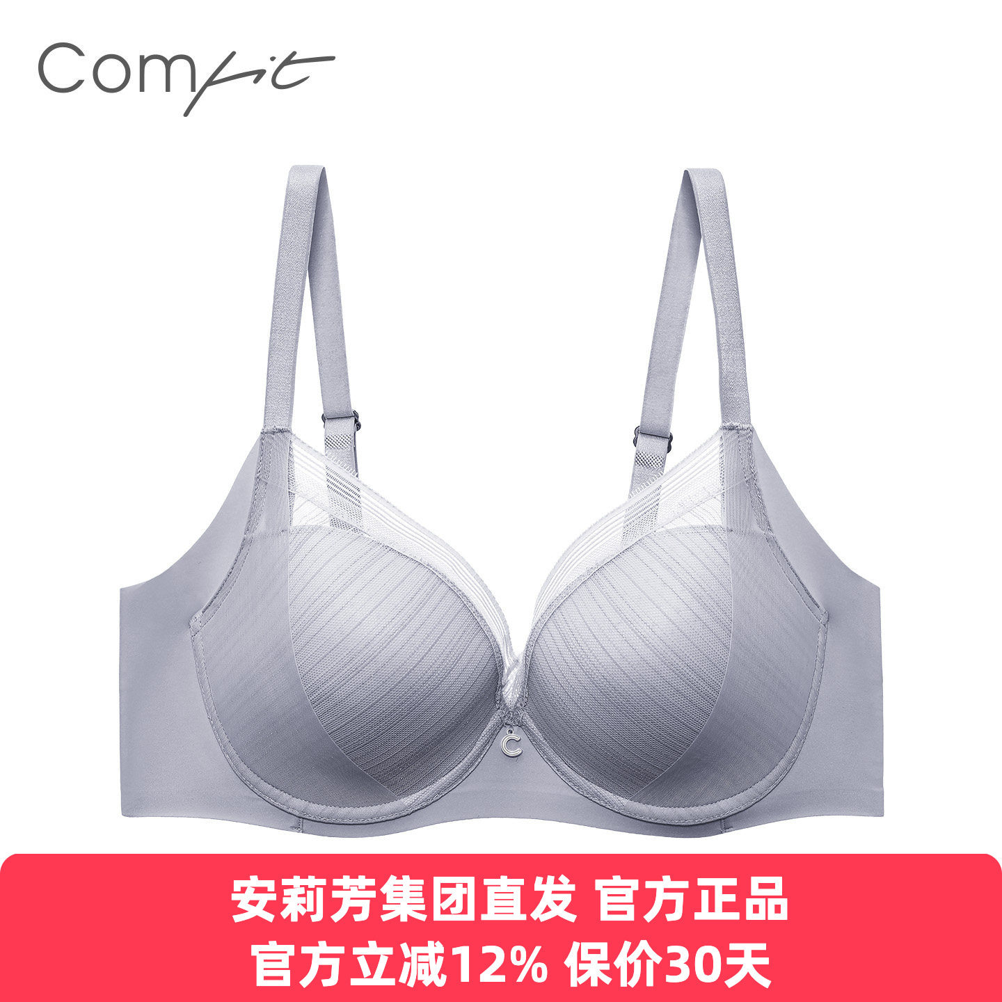 Comfit正品洞洞杯大胸显小文胸薄款透气收副乳网纱内衣女CB00241