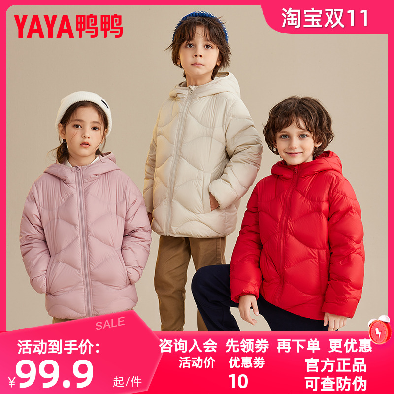 鸭鸭轻薄儿童羽绒服男女童2025秋冬季纯色学生轻薄中大童鸭绒外套