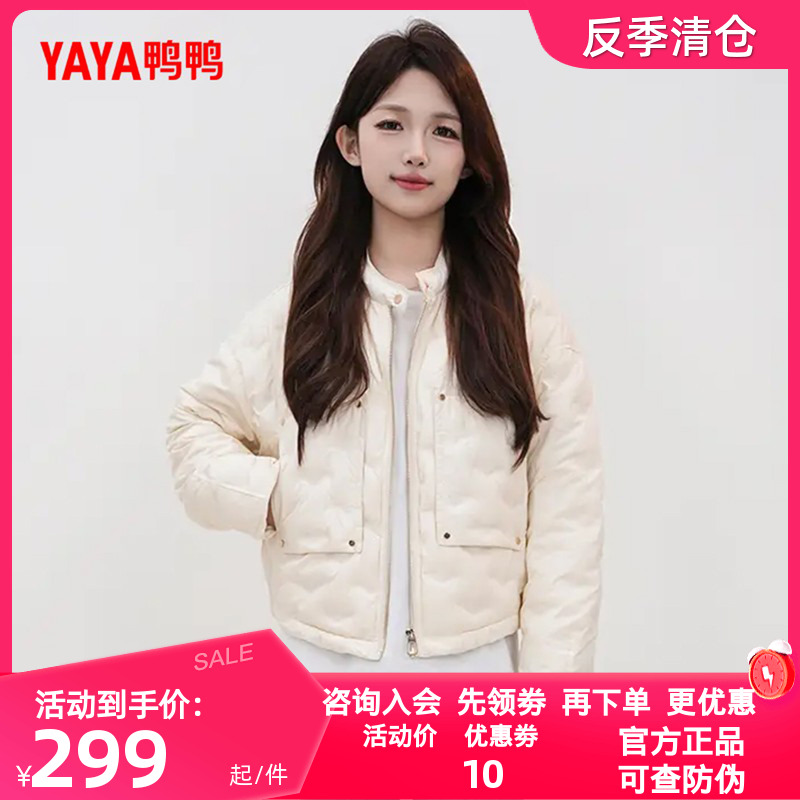 鸭鸭羽绒服女短款2025秋季新品休闲时尚保暖立领薄款鸭绒夹克外套