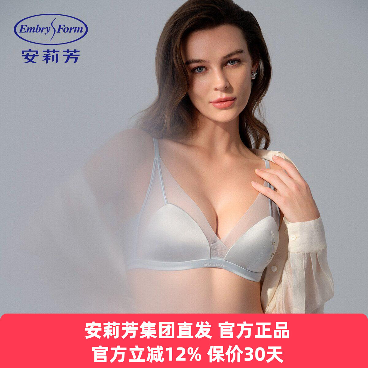 安莉芳正品内衣女透气网纱拼接桑蚕丝三角杯法式薄款文胸EB00991