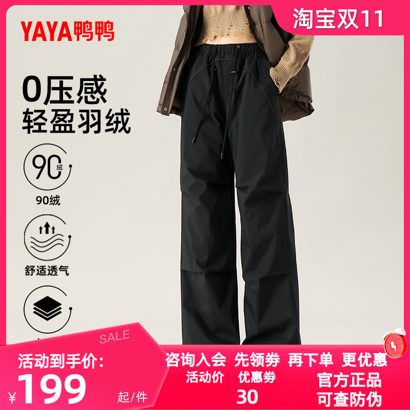 鸭鸭户外鹅绒羽绒裤子女士2024秋冬季新品高腰90外穿休闲工装长裤