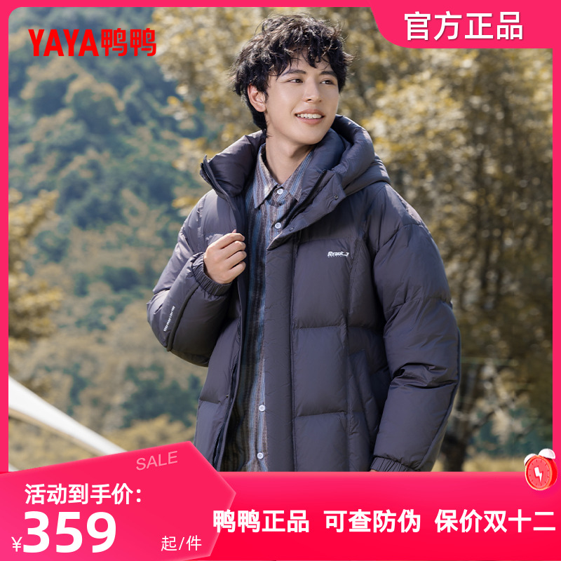 鸭鸭羽绒服男短款2025年秋冬新款时尚立领连帽保暖收口袖鸭绒外套
