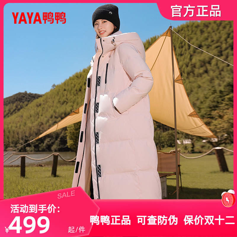鸭鸭羽绒服女2025冬季新品长款加厚时尚立领连帽百搭鸭绒保暖外套