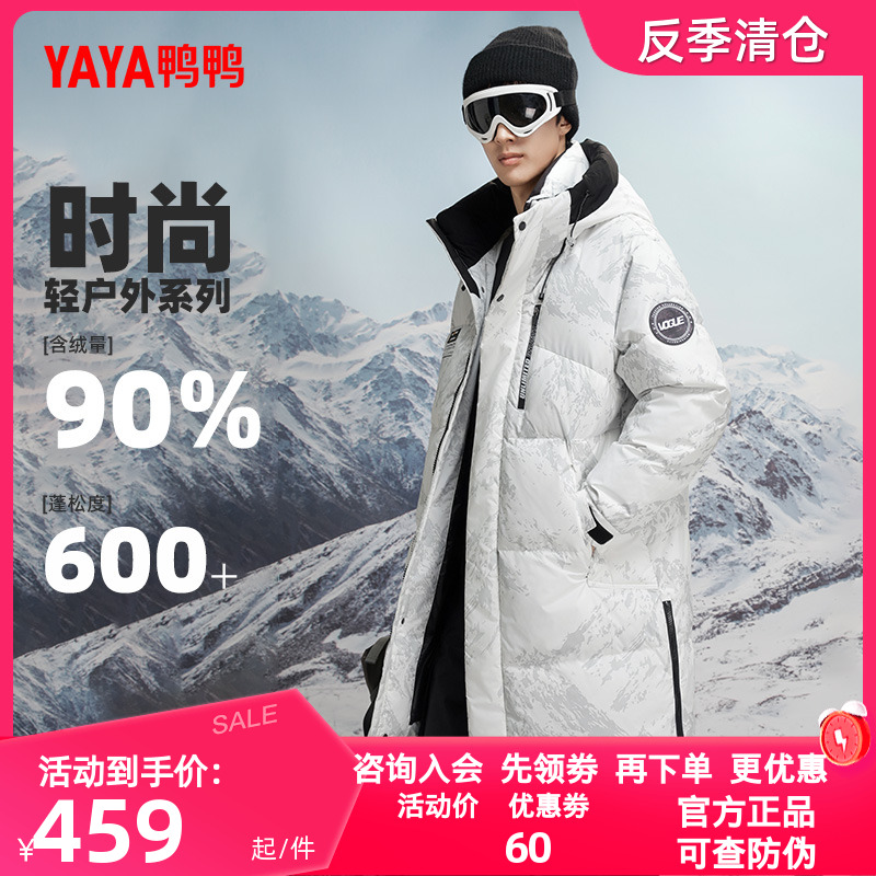 鸭鸭羽绒服男款中长款2024年冬季连帽青少年雪山印花加厚保暖外套