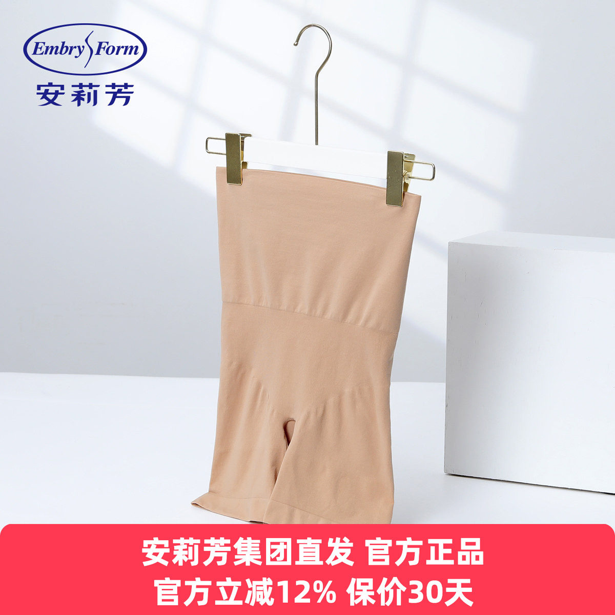 安莉芳正品美体裤高腰塑身提臀收腹包臀束腰塑性安全内裤EP00314