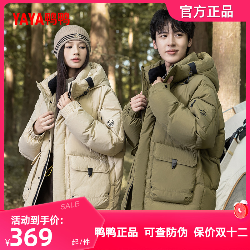 鸭鸭时尚羽绒服男女同款2025秋冬季新款百搭短款连帽鸭绒保暖外套