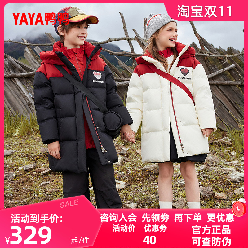 鸭鸭童装羽绒服2025冬季中长款连帽男女童时尚韩版中大童保暖外套