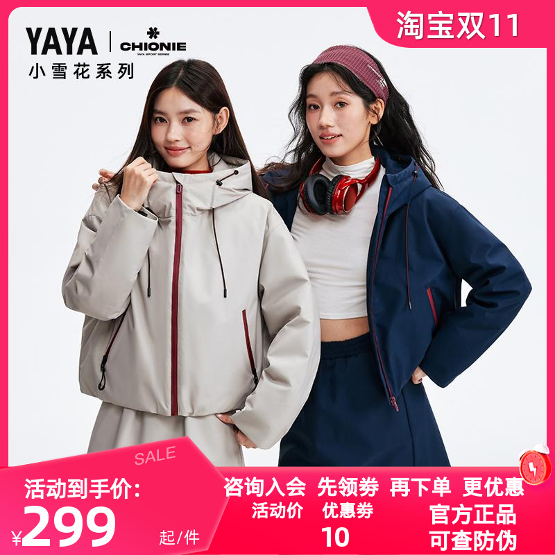 鸭鸭小雪花系列运动时尚户外羽绒服女2025秋冬季新品外套裙子套装