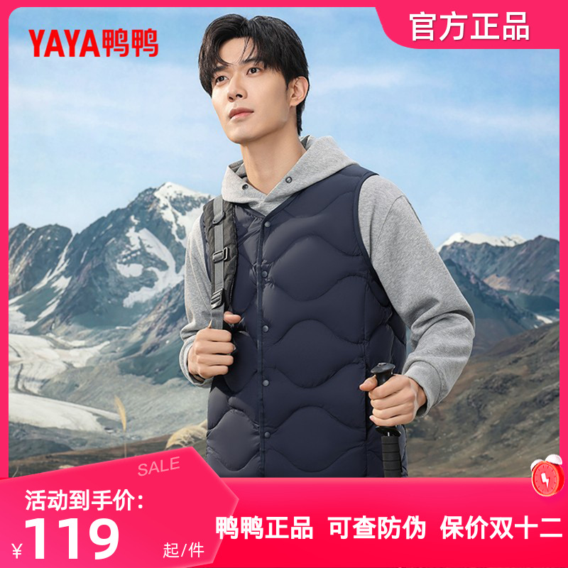 鸭鸭羽绒马甲男短款秋冬季新品纯色百搭暗扣内搭外穿无袖鸭绒背心