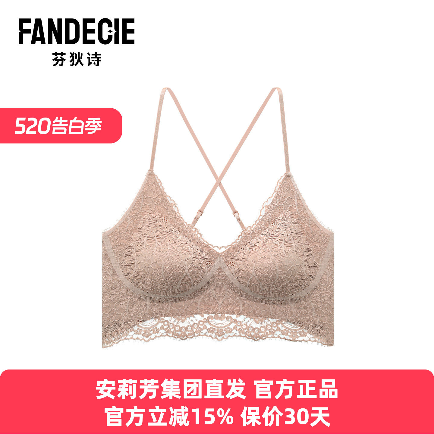 芬狄诗正品内衣女交叉带蕾丝短款brain背心内搭可外穿文胸FB00778