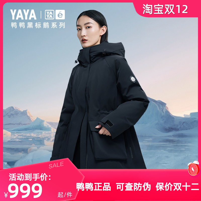 鸭鸭黑标鹅系列鹅绒服男女同款2025年冬季新品收腰滑雪厚保暖外套