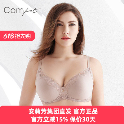 安莉芳集团Comfit正品大码内衣女U型美背大胸显小无痕文胸CB0928
