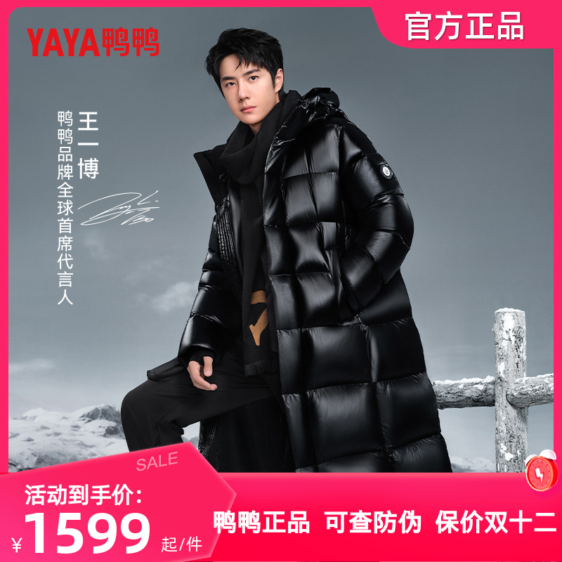 王一博明星同款鸭鸭黑标鹅系列鹅绒服男女同款冬季中长款加厚外套
