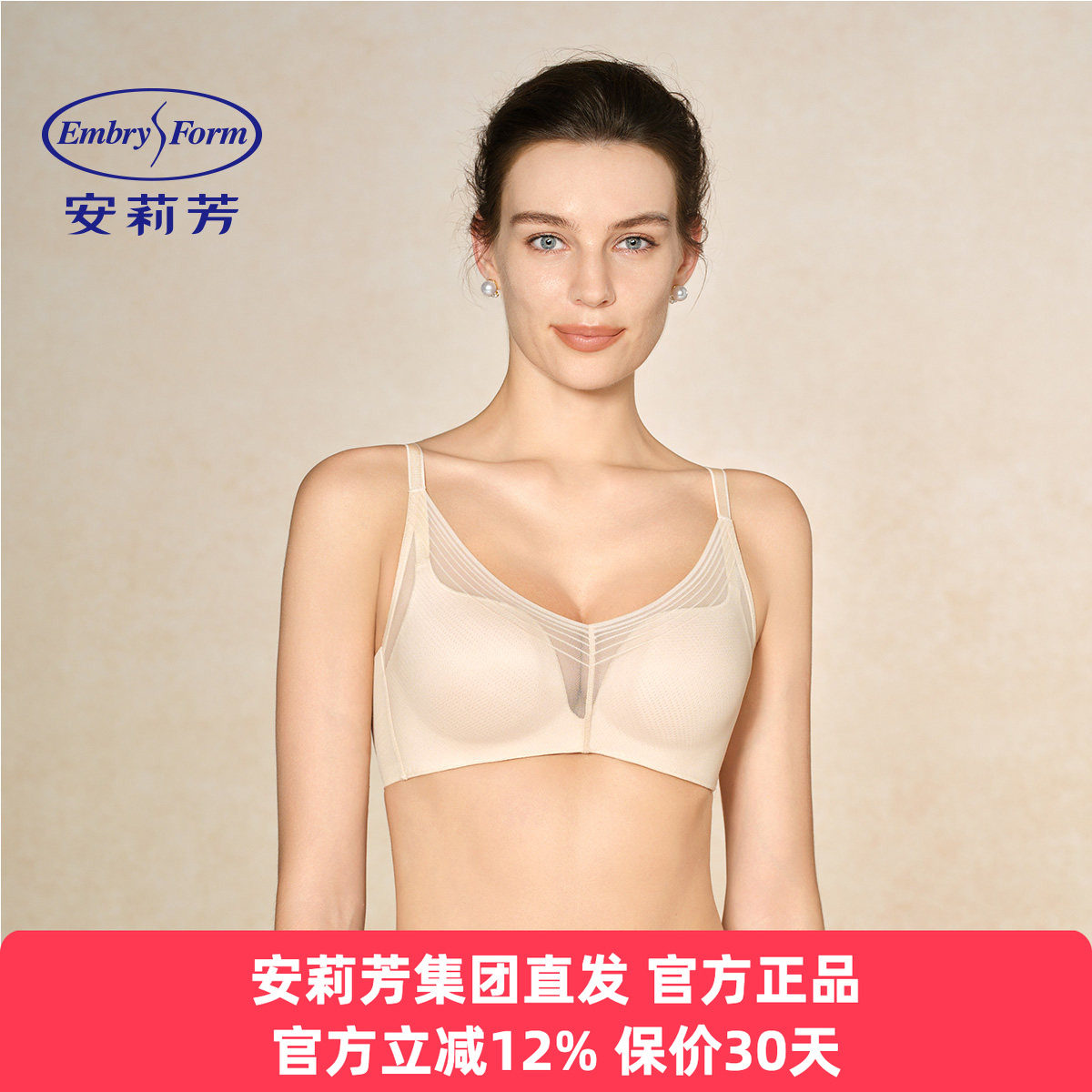 安莉芳正品风巢舒挺杯小胸聚拢文胸网纱无钢圈收副乳内衣EBW1219