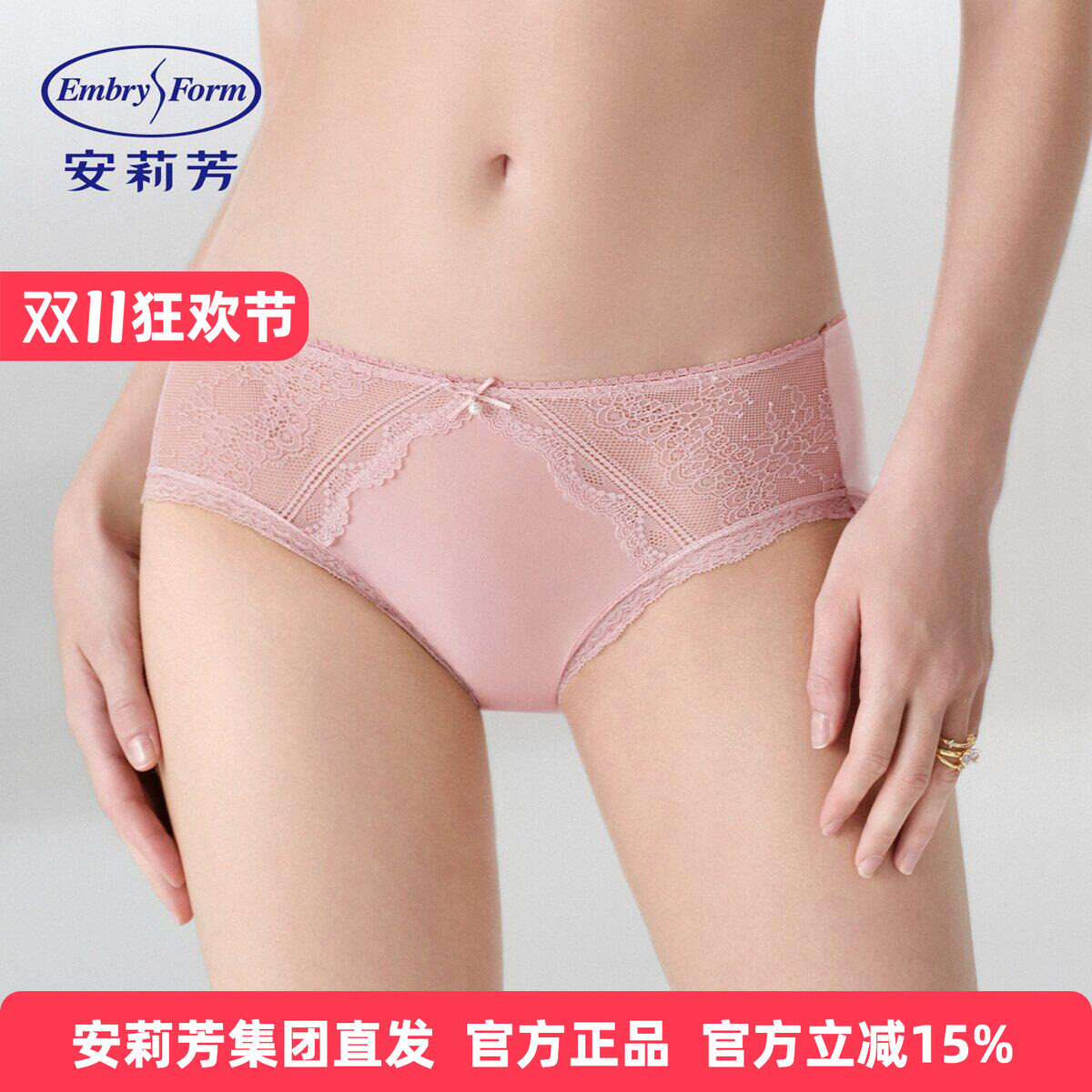安莉芳正品内裤女薄款蕾丝性感蝴蝶结花边微透包臀三角裤E201160