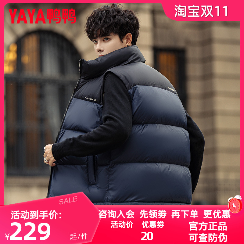 鸭鸭羽绒马甲男士2025年秋冬季新款拼接加厚保暖鸭绒背心马夹外套