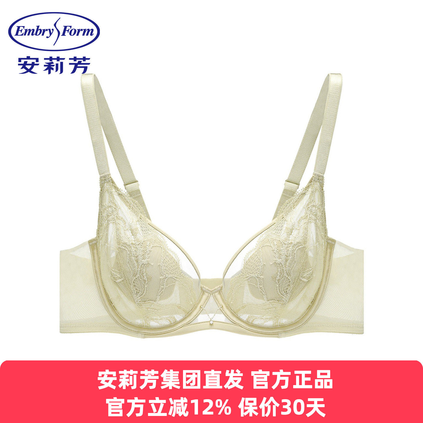 安莉芳正品舒适透气内衣女士薄款无痕大胸显小玫瑰乳贴杯性感文胸