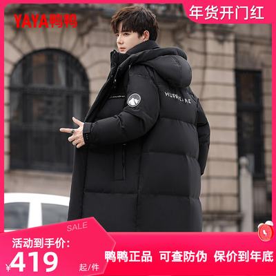 鸭鸭羽绒服男款2025年秋冬季新款中长款连帽时尚百搭加厚鸭绒外套