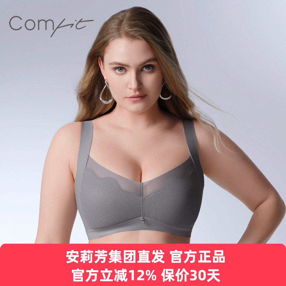 Comfit正品无钢圈背心内衣女大罩杯薄杯抑菌无痕网纱文胸CB00221