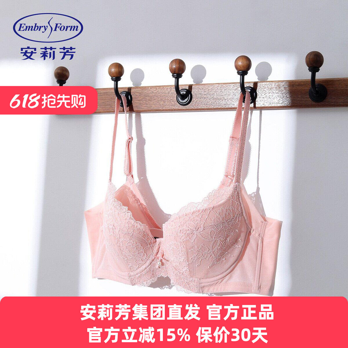 安莉芳正品内衣女收副乳聚拢花卉蕾丝蝴蝶结大胸显小文胸EB01159