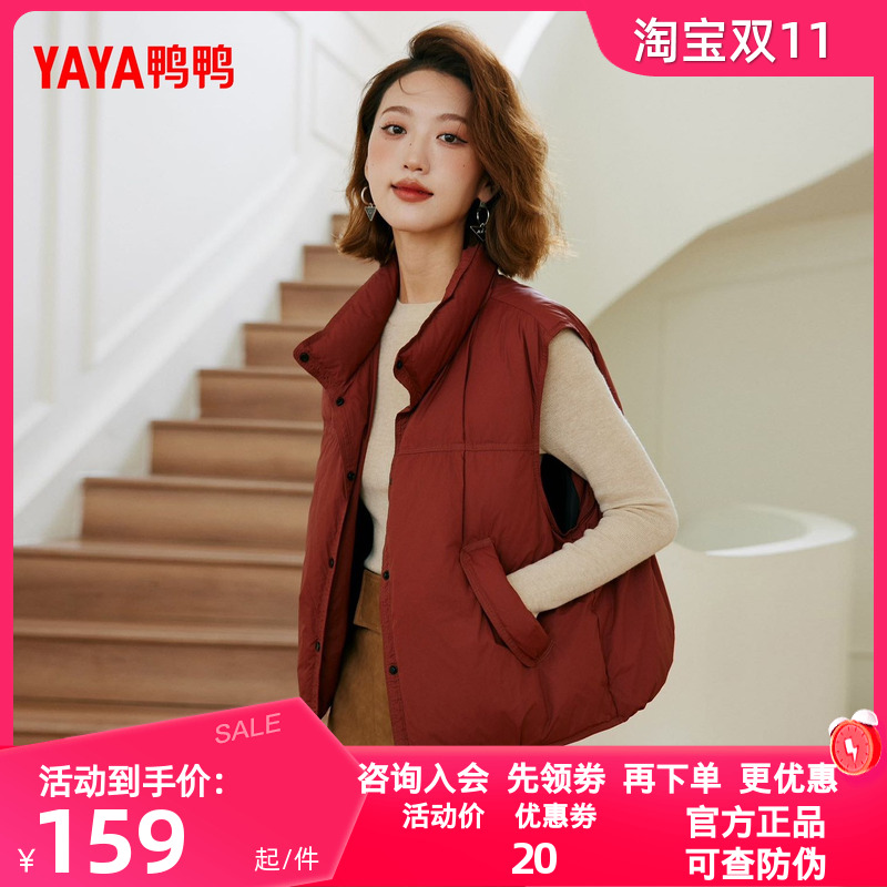 鸭鸭羽绒马甲女短款2025秋冬季新款时尚立领鸭绒加厚百搭保暖外套