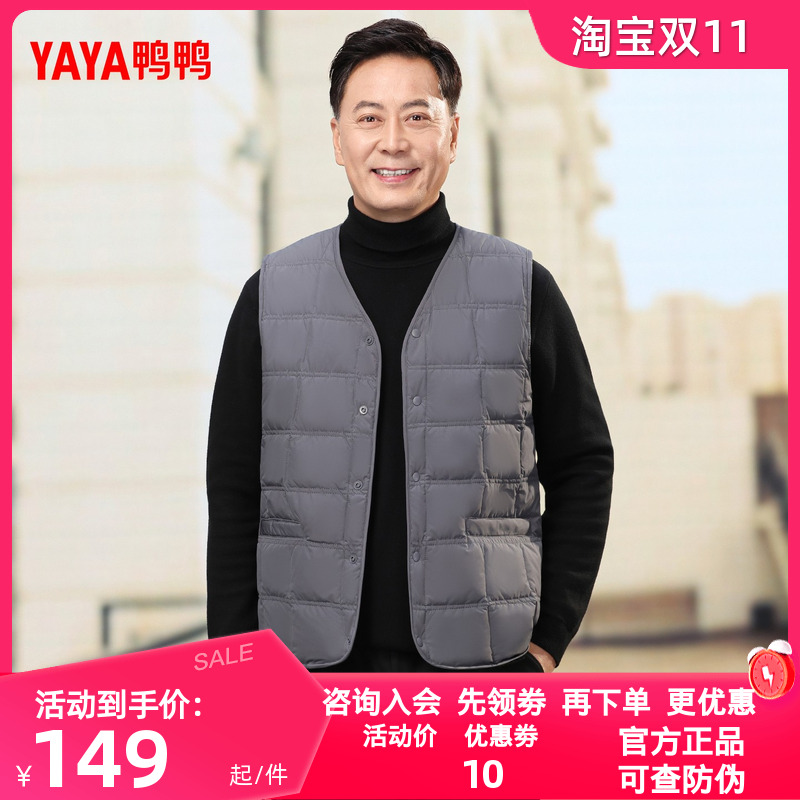鸭鸭爸爸装羽绒马甲2025秋冬新品短款V领轻薄中老年鸭绒马夹背心