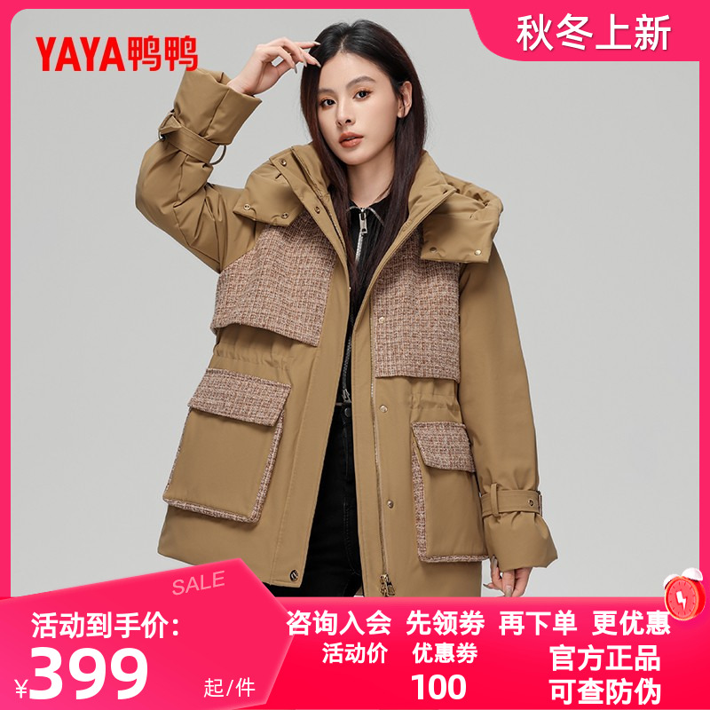 YAYA鸭鸭羽绒服女士中长款2024冬季新品时尚拼接韩版修身鸭绒外套