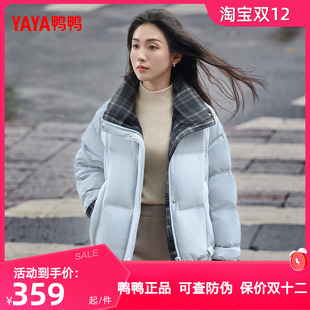 鸭鸭羽绒服女款 立领休闲格纹百搭简约保暖鸭绒外套 新品 2025年冬季