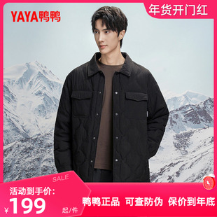鸭鸭衬衫领羽绒服男士冬季2024秋冬季新款翻领青少年轻薄鸭绒外套