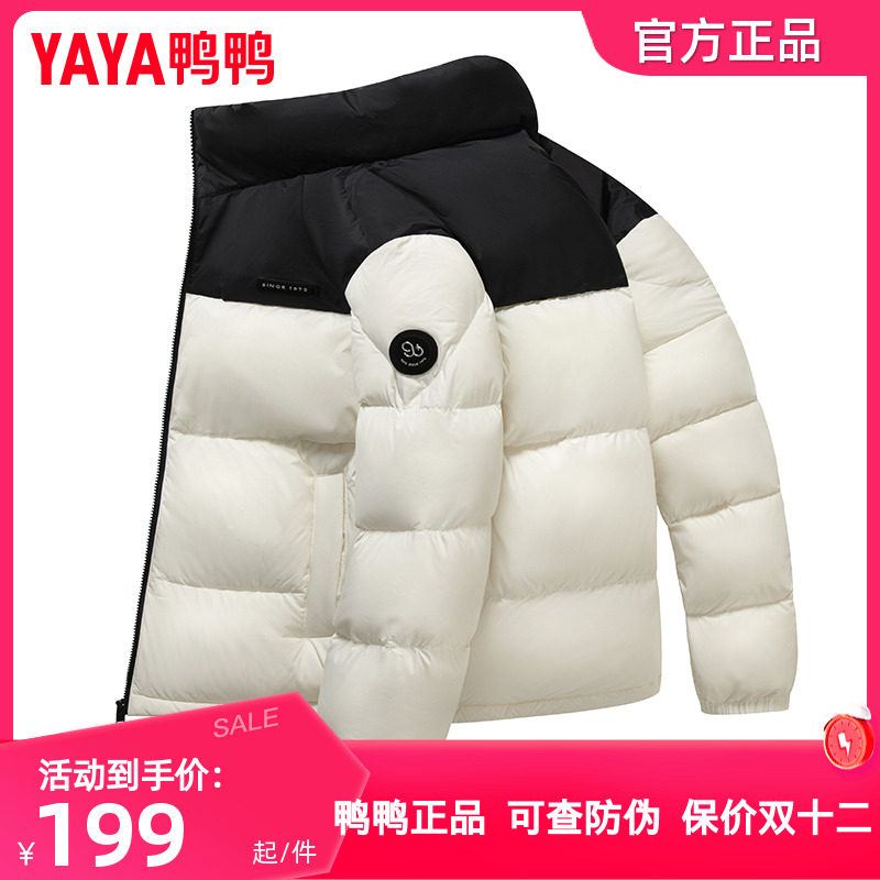 鸭羽绒服男士短款2025冬季新款户外舒适拼色轻薄款鸭绒面包服外套
