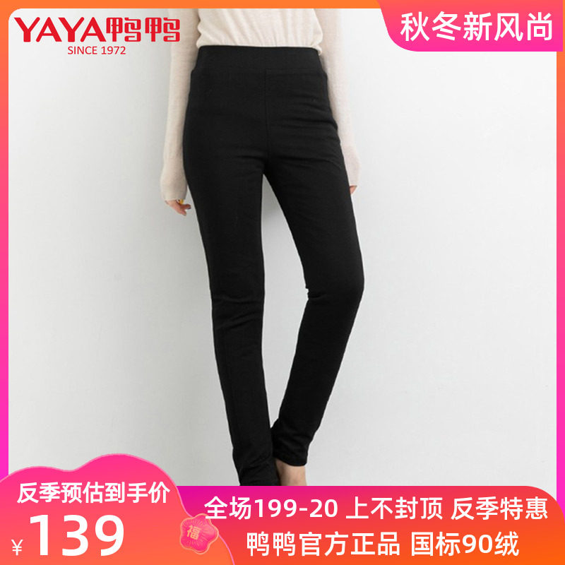 鸭鸭羽绒裤女外穿清仓特价冬季高腰弹力显瘦鸭绒女裤加厚保暖裤子怎么样,好用不?