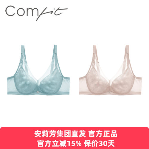 Comfit正品柔纱风巢杯软支撑内衣女大胸显小薄收副乳文胸CBW0183