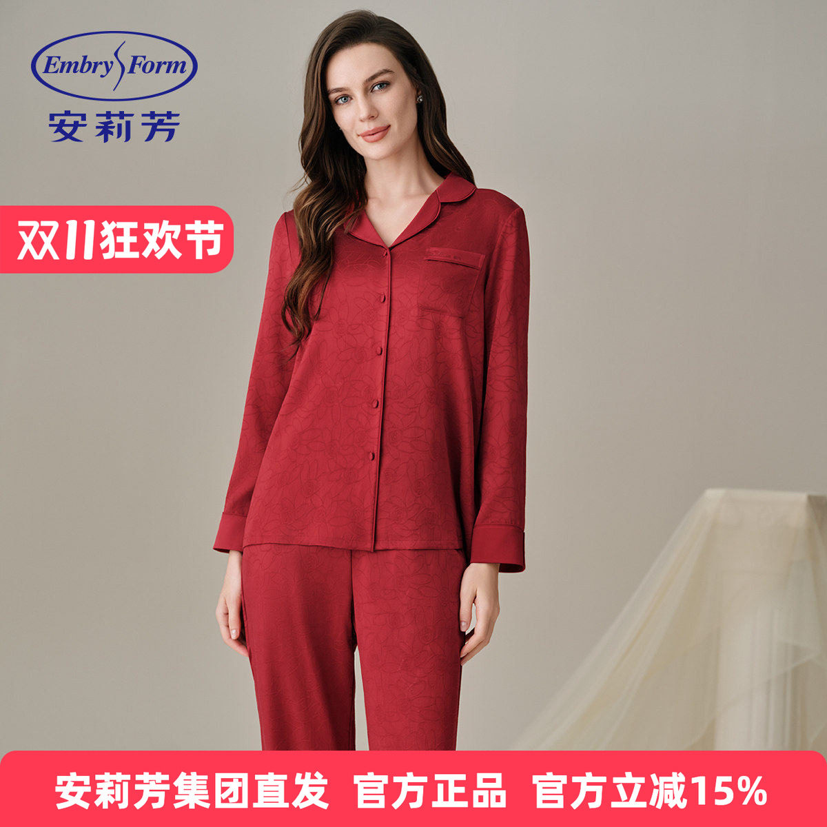安莉芳正品春秋季桑蚕丝轻奢家居服女士长袖长裤睡衣套装EL01154