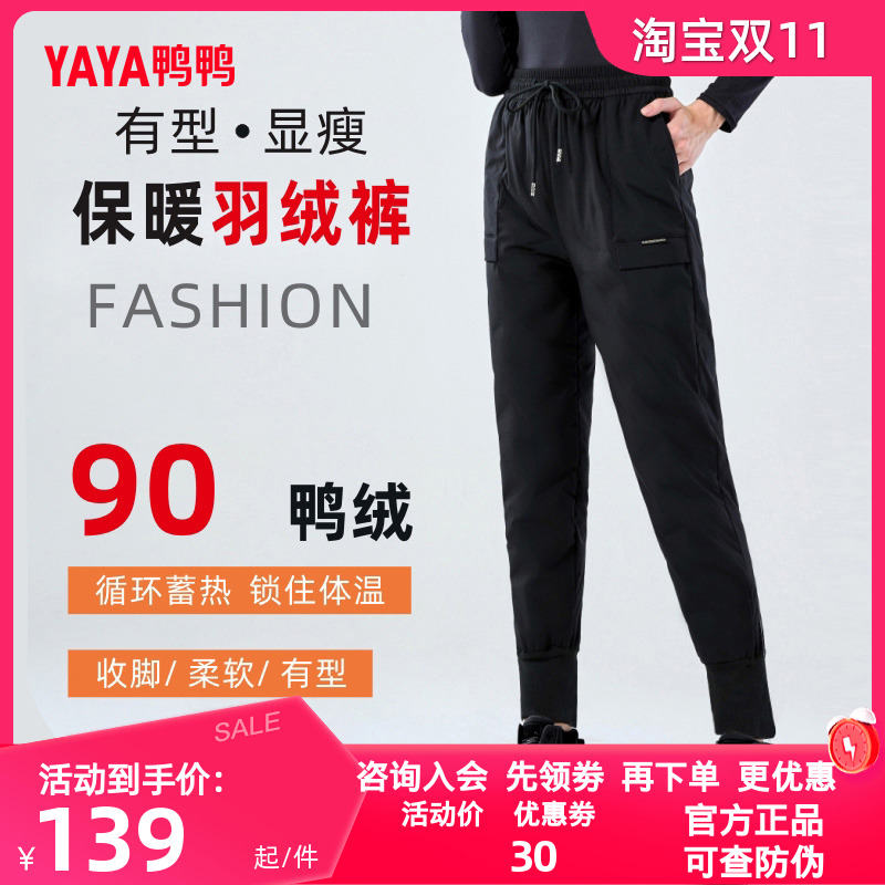 鸭鸭鸭绒裤2025秋冬新款潮流羽绒裤男女同款抽绳保暖直筒束脚长裤