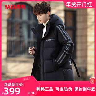 鸭鸭青少年羽绒服男女中长款2024秋冬季连帽初高中学生鸭绒外套潮