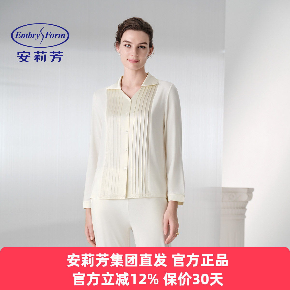 安莉芳正品春秋季桑蚕丝混纺睡衣女士长袖长裤家居服套装EL01210
