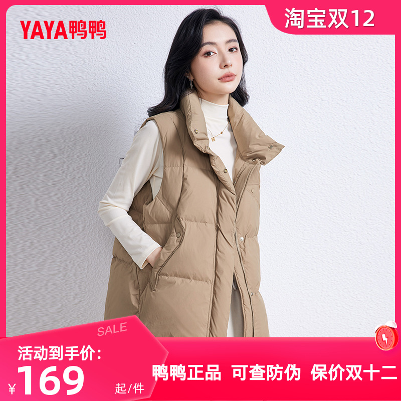 鸭鸭轻薄羽绒马甲女短款2024年冬季新品立领韩版鸭绒马夹背心外套