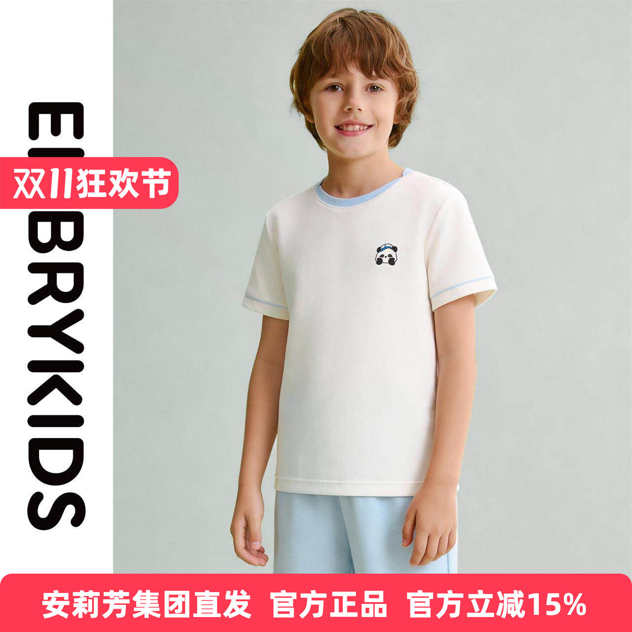 安莉芳旗下EmbryKids夏季莫代尔男童睡衣套头宽松圆领短袖家居服