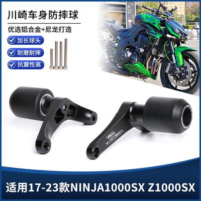 川崎NINJA1000SXZ1000SX防摔球