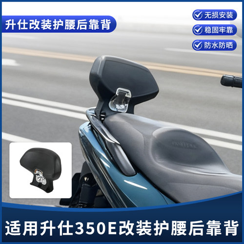 适用升仕350E改装靠背 后座乘客靠背 加大号载人舒适靠腰靠垫配件