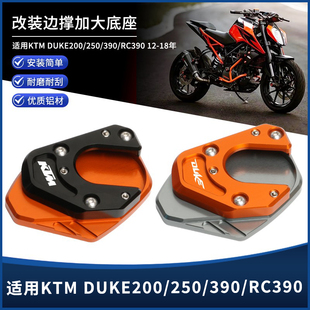适用KTM DUKE200/250/390/RC390改装铝合金边撑垫加宽加大座配件