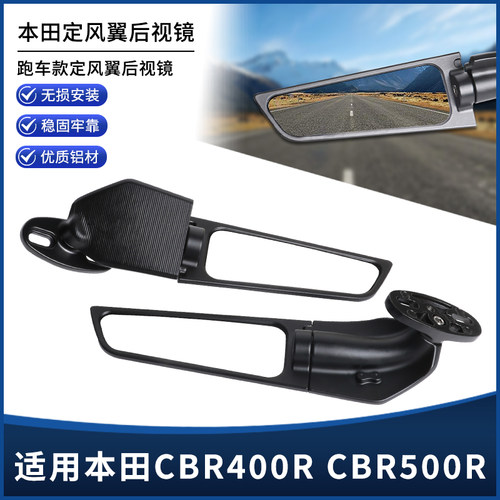 适用本田CBR400R CBR500R改装定风翼后视镜 铝合金刀锋竞技款配件