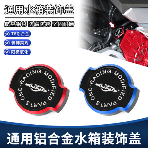 适用本田NX400 CB400X CB400F CBR400R改装水箱网保护装饰盖配件