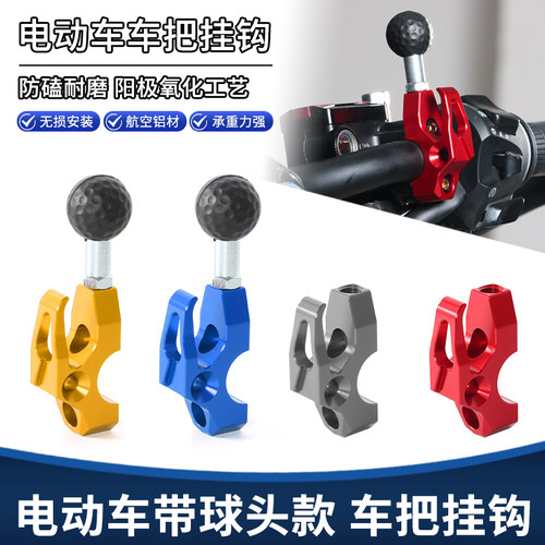 适用小牛电动车U2 UQi U+b Umax U3 N1S 深远GT1车把挂钩改装配件
