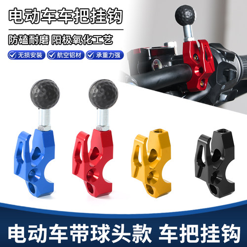 适用小牛电动车NQI/N1S/U1/U+/G0/G1/G2/G3/F0/UQI改装件车把挂钩