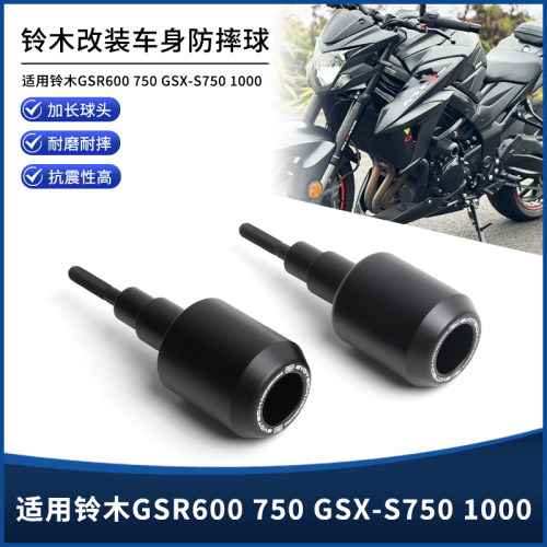 适用铃木GSR600 750 GSX-S750 1000改装EP防摔球护杠 保险杠配件