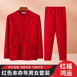 中老年保暖套装女本命年大红色夹棉开衫男老人大码加厚纯棉家居服